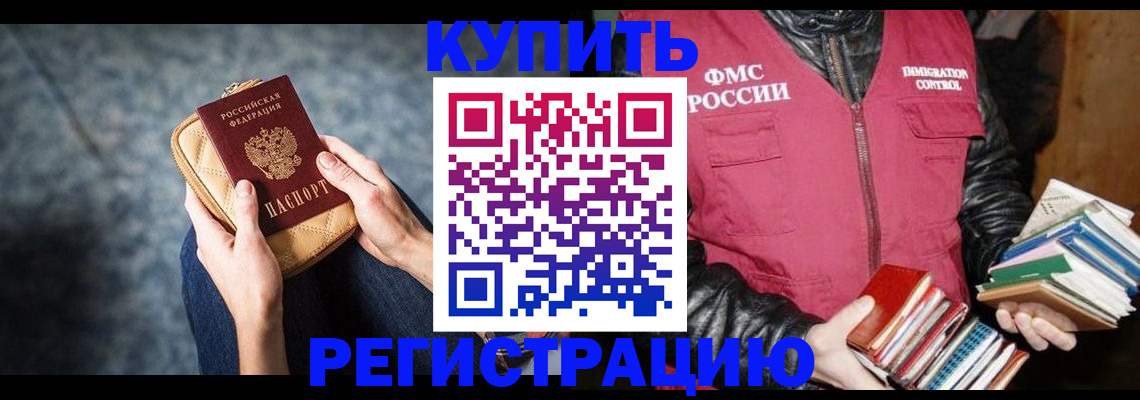 прописка гарантия в Домодедово